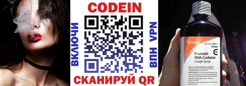 Codein Purple Drank Шацк