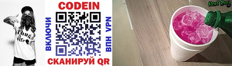 даркнет как зайти  Шацк  MEGA tor  Codein напиток Lean (лин)  купить  