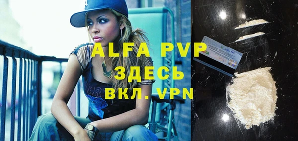 ALPHA PVP Белоозёрский
