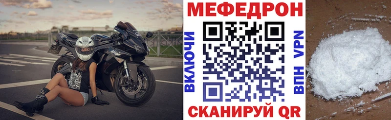 Мефедрон мука  Шацк 