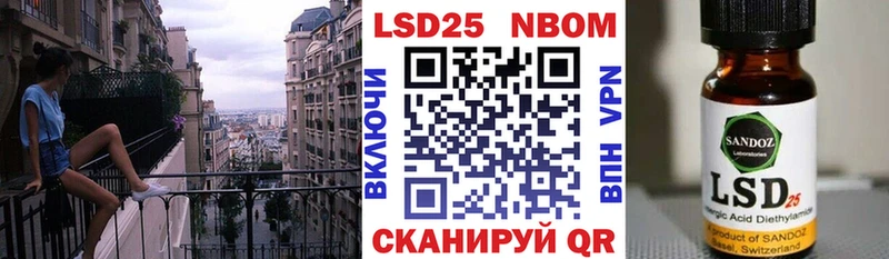 Марки N-bome 1500мкг Шацк